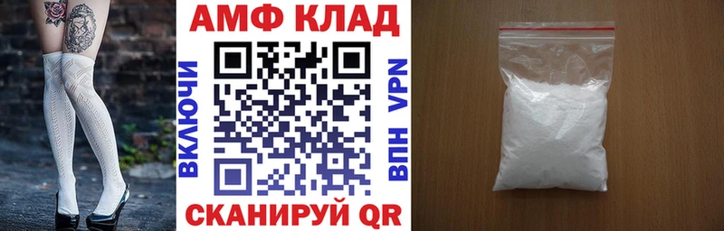 Амфетамин 97%  как найти закладки  маркетплейс формула  Рубцовск 