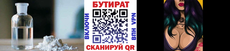 Бутират BDO 33%  Рубцовск 