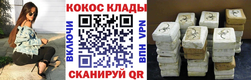 КОКАИН Колумбийский  Рубцовск 