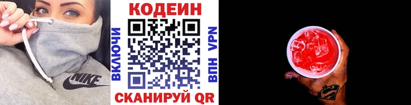omg рабочий сайт  Рубцовск  Кодеиновый сироп Lean напиток Lean (лин) 