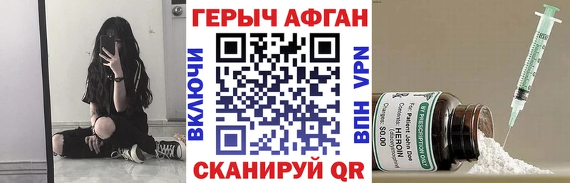 Героин хмурый  Рубцовск 