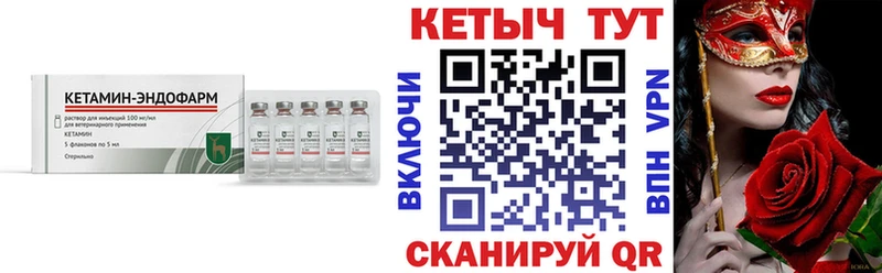 купить наркоту  кракен ONION  КЕТАМИН VHQ  Рубцовск 