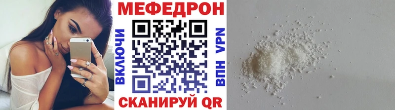 где найти   Рубцовск  МЕФ мяу мяу 